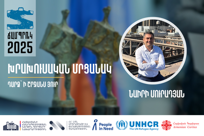 Շարունակում ենք ներկայացնել «Ճամպրուկ 2025» լրագրողական մրցանակաբաշխության մրցանակակիրներին