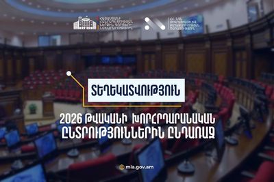 Տեղեկատվություն ընտրողների թվի վերաբերյալ