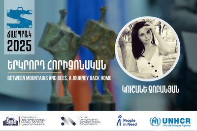 Շարունակում ենք ներկայացնել «Ճամպրուկ 2025» լրագրողական մրցանակաբաշխության մրցանակակիրներին