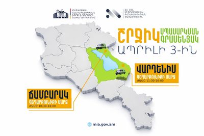 ՆԳՆ շրջիկ սպասարկման գրասենյակները ծառայություններ կմատուցեն Գեղարքունիքի մարզում