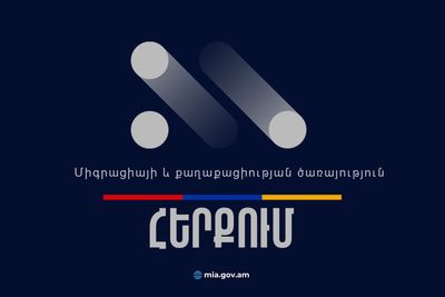 Հերքում․ ՀՀ քաղաքացու տանը Թուրքիայի Հանրապետության որևէ քաղաքացի հաշվառված չէ